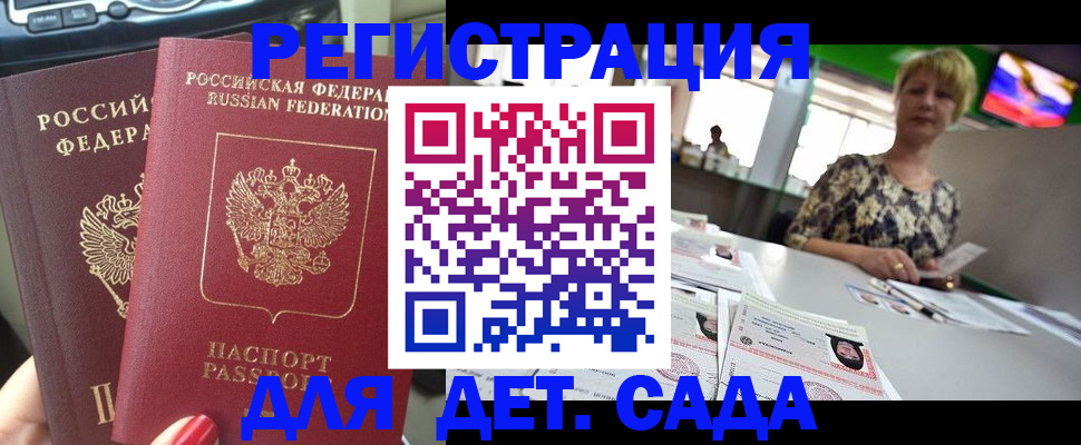 прописка в квартире в Тереке