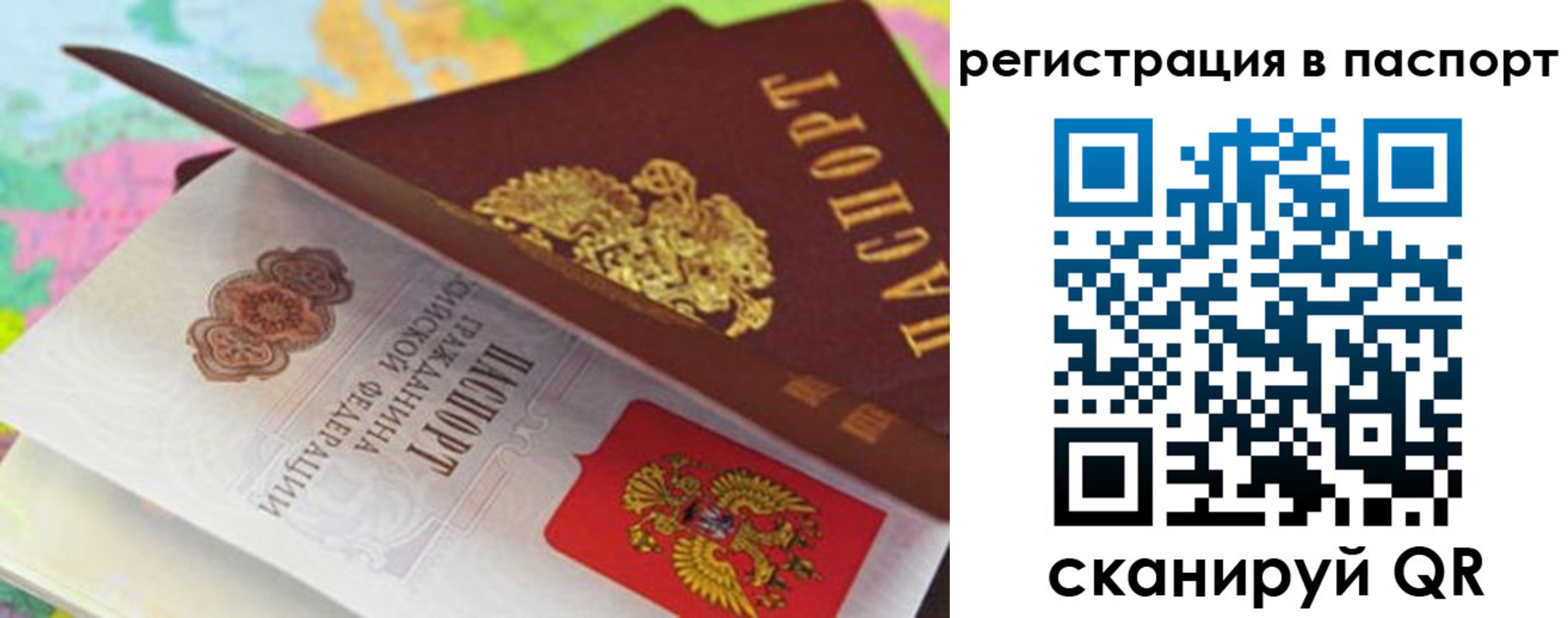 временная регистрация гарантия в Тереке
