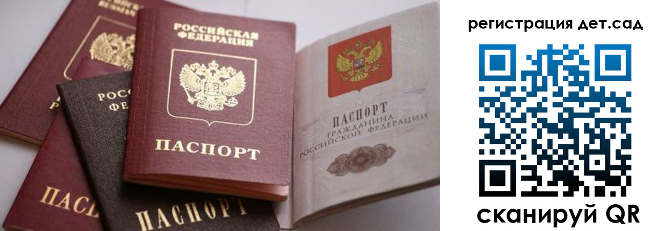 прописка штамп в Тереке