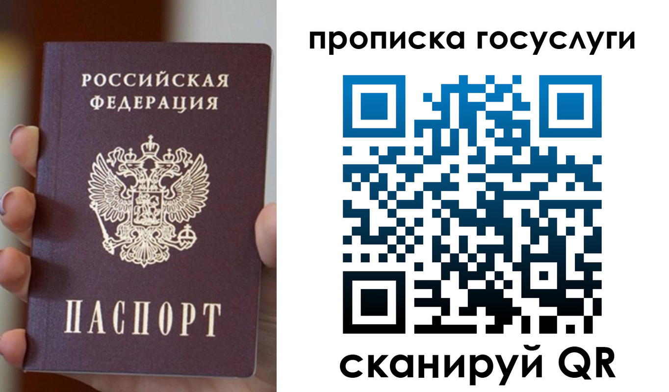 временная регистрация госуслуги в Тереке