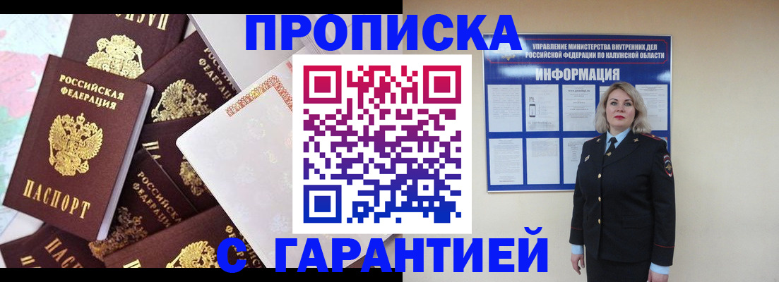 прописка для военкомата в Тереке