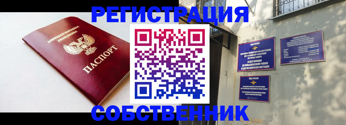 временная регистрация купить в Тереке