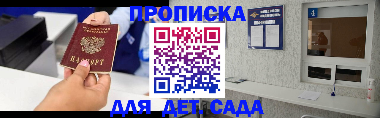 прописка штамп в Тереке