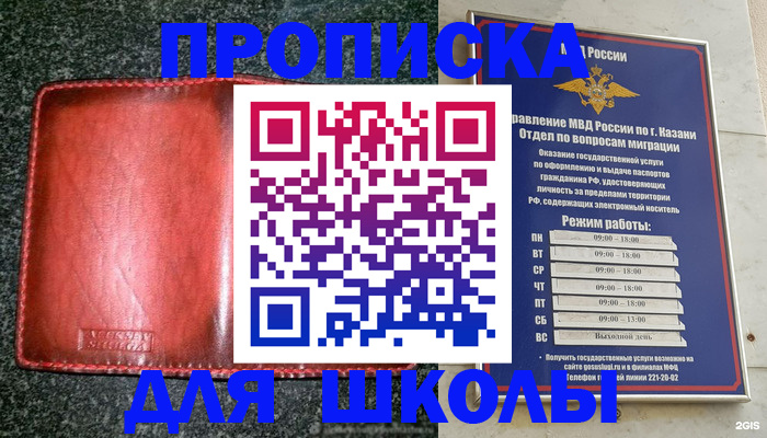 прописка штамп в Тереке