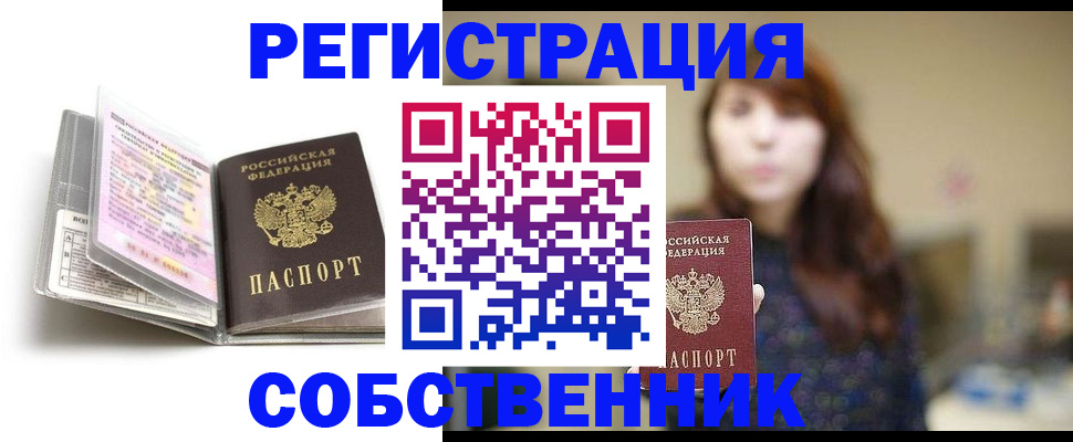 временная регистрация недорого в Тереке
