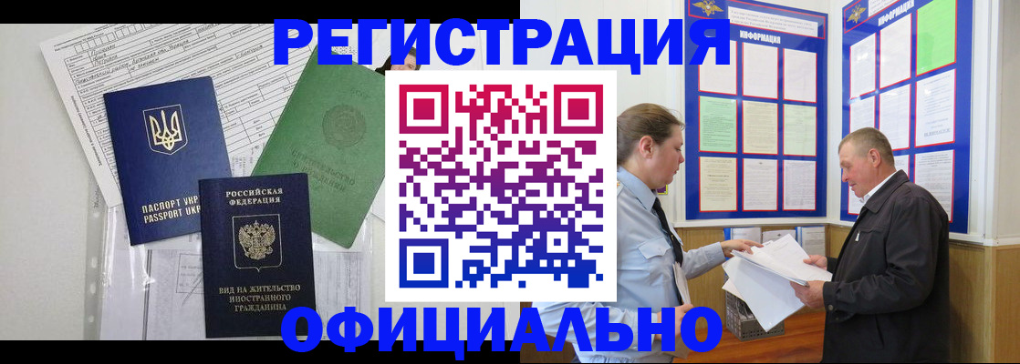 прописка паспорт в Тереке